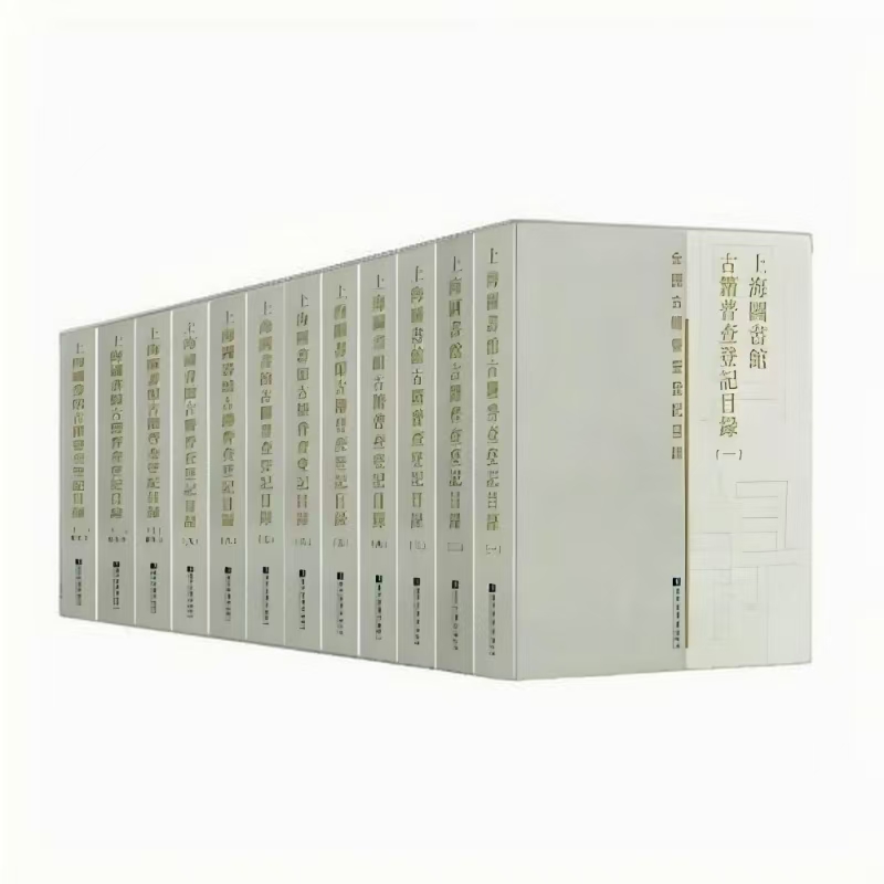 上海图书馆古籍普查登记目录