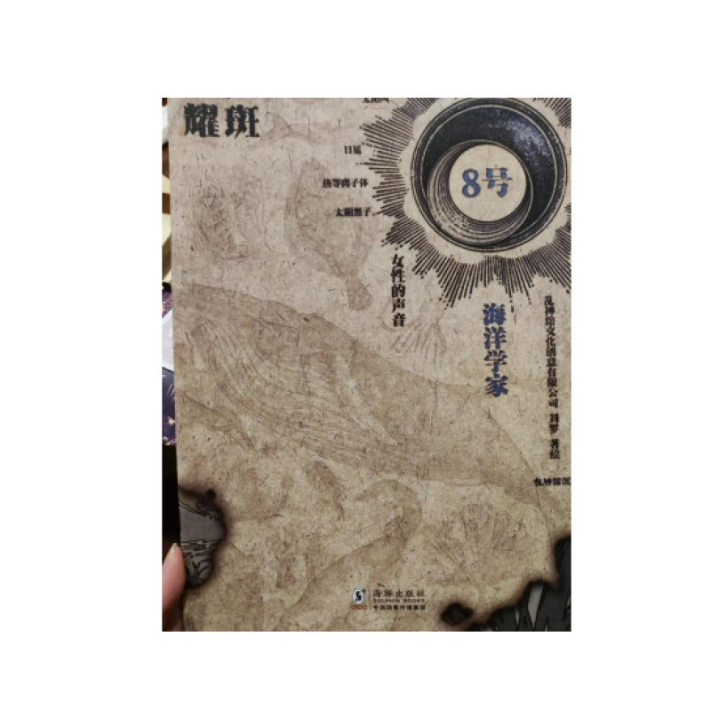耀斑