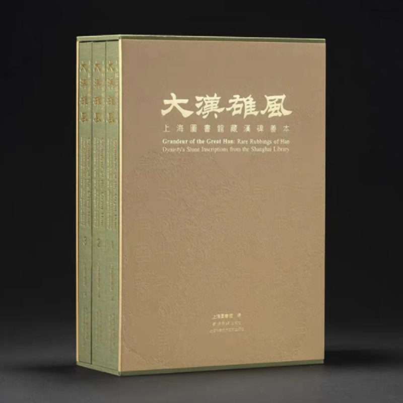 大汉雄风