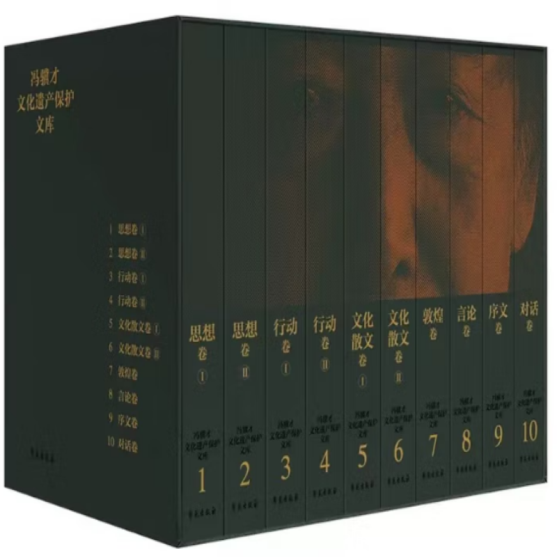 冯骥才文化遗产保护文库