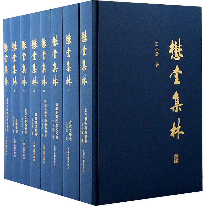 懋堂集林
