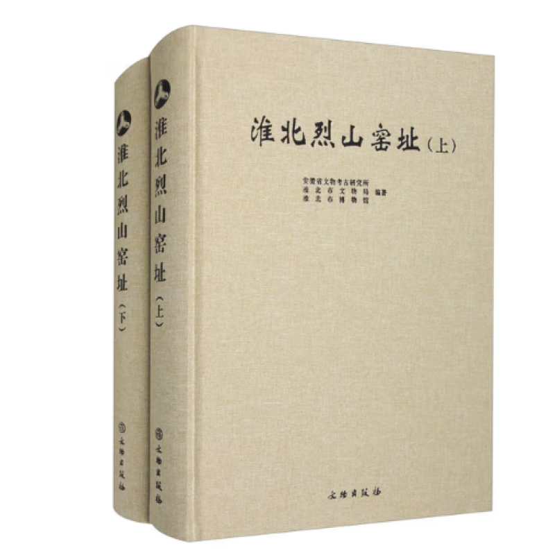 淮北烈山窑址