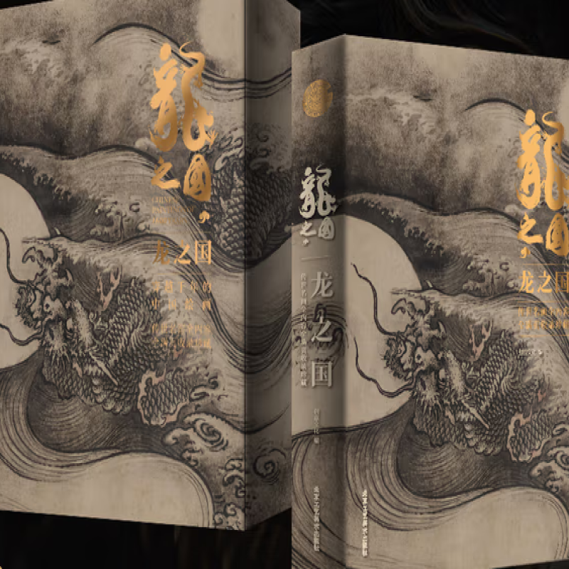 传世名画全内容全满页收录珍藏