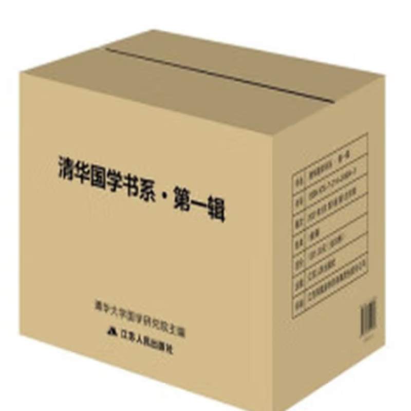 清华国学书系