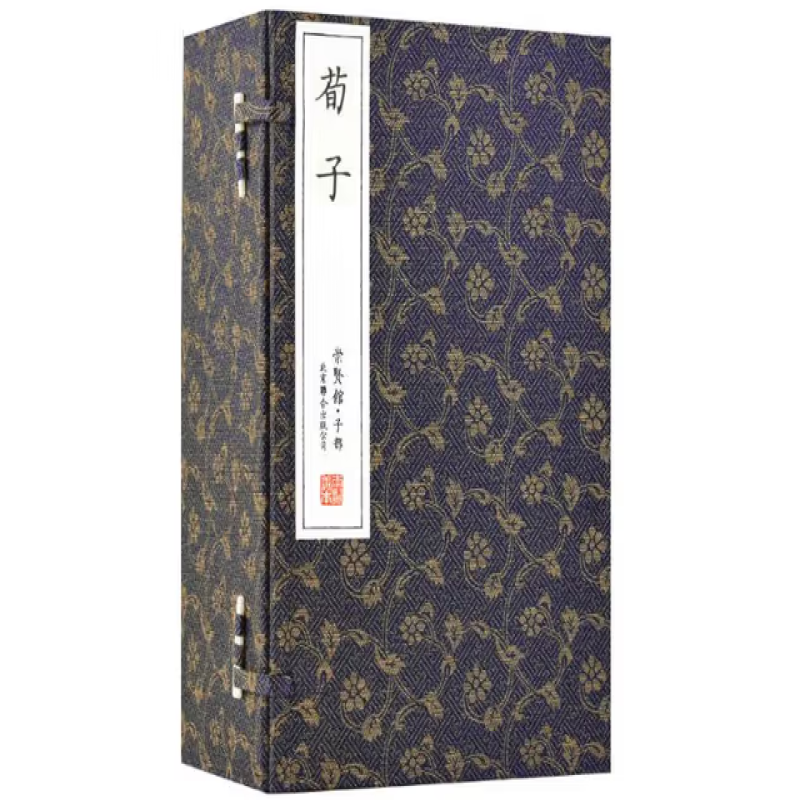 荀子
