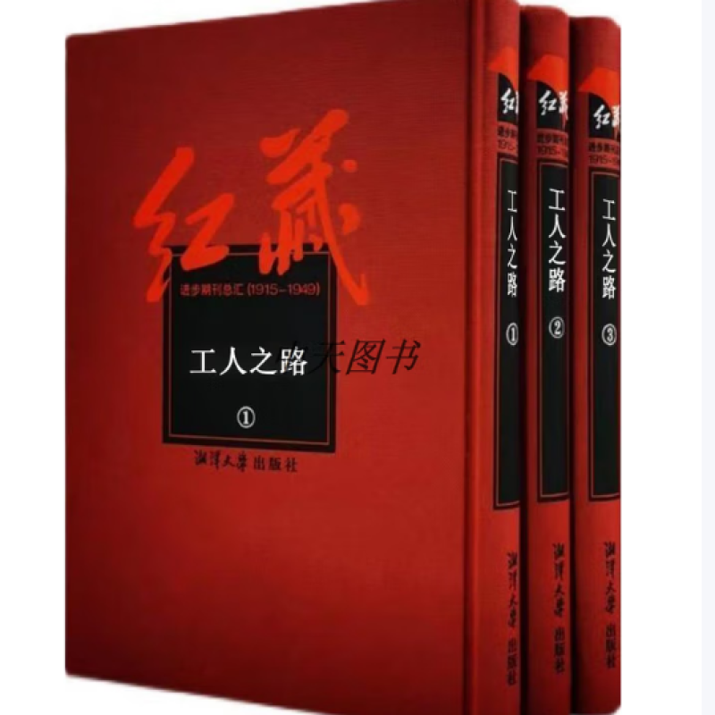 红藏