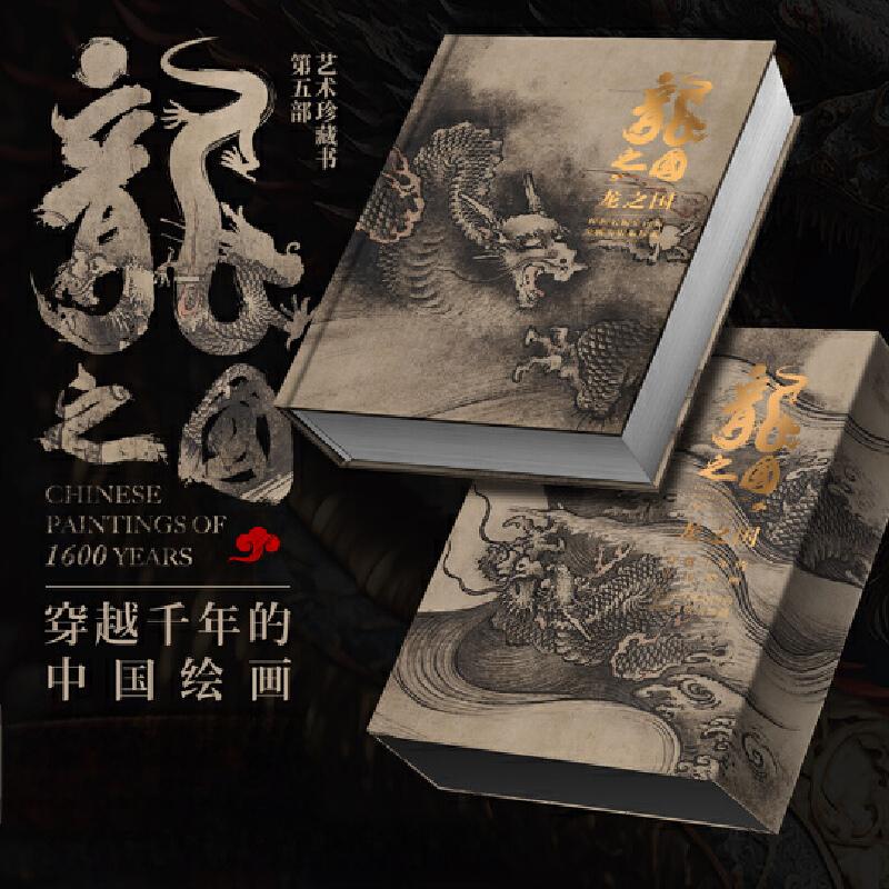 传世名画全内容全满页收录珍藏