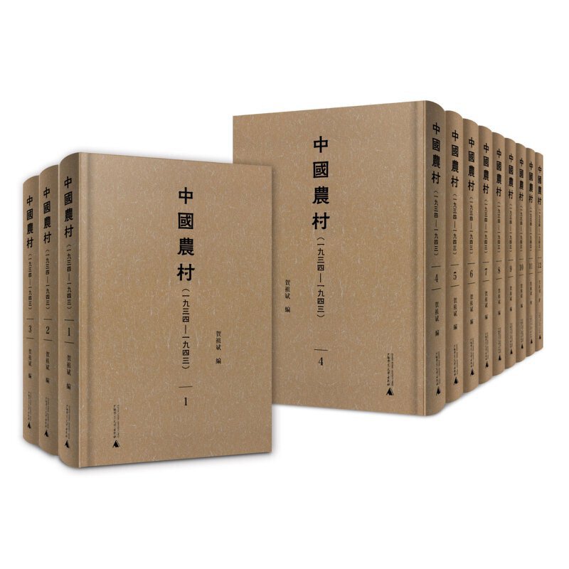 中国农村