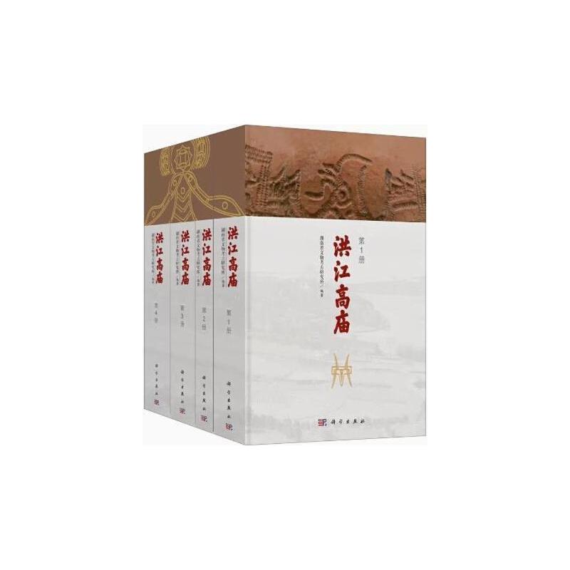洪江高庙