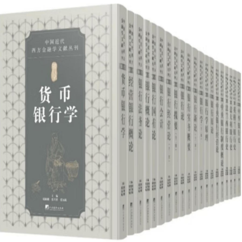 经营银行概论