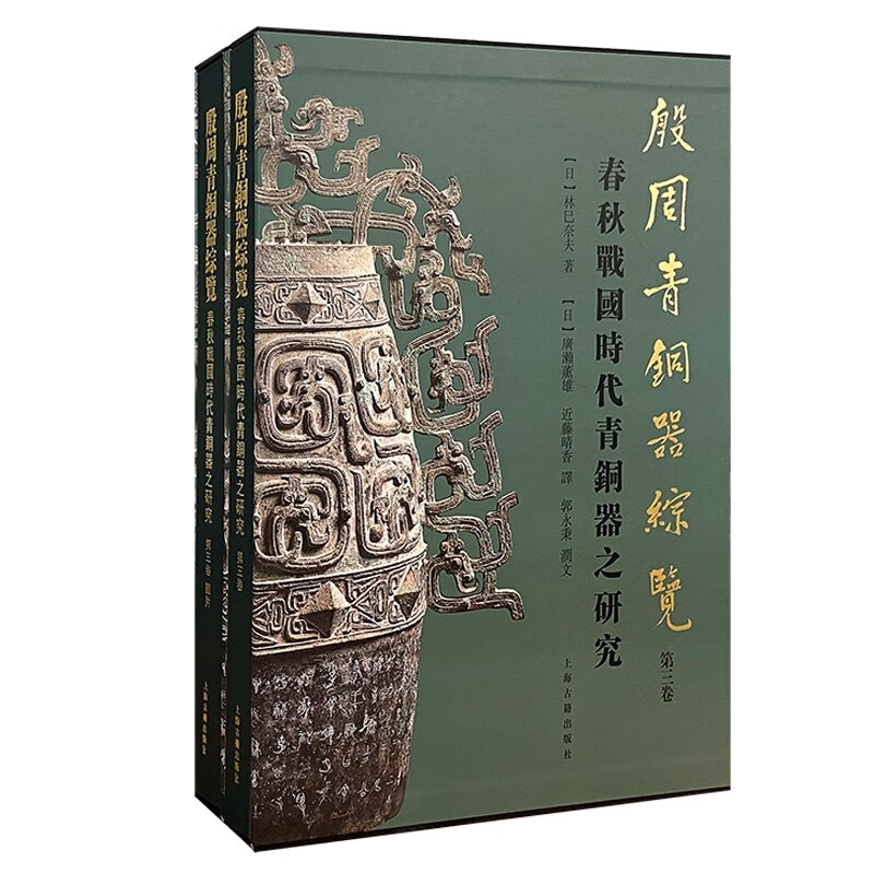 殷周青铜器综览