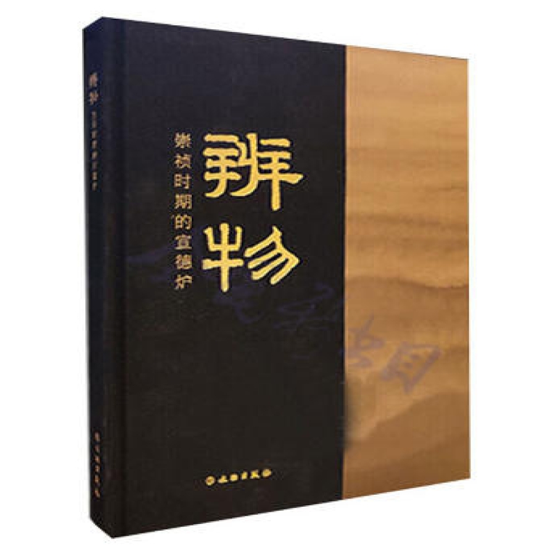 辨物