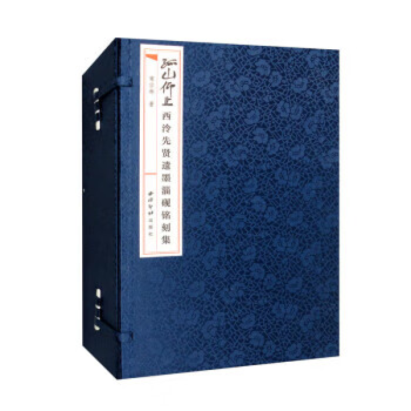 孤山仰止