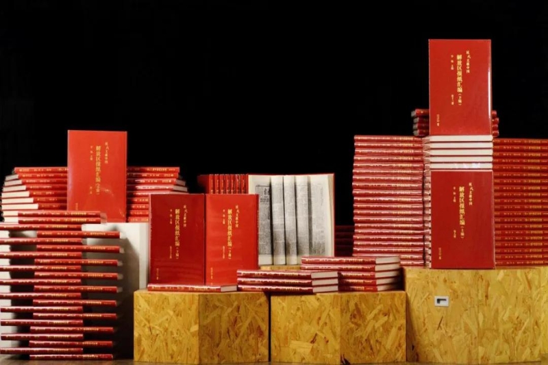 藏于纸页的革命记忆：《解放区报纸汇编》的史料价值与红色基因传承