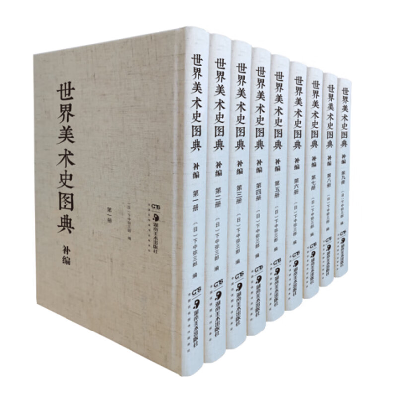世界美术史图典