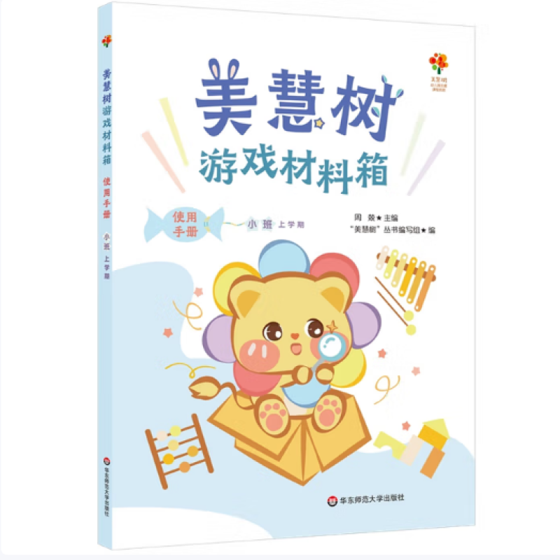 美慧树游戏材料箱