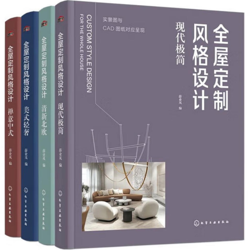 全屋定制风格设计