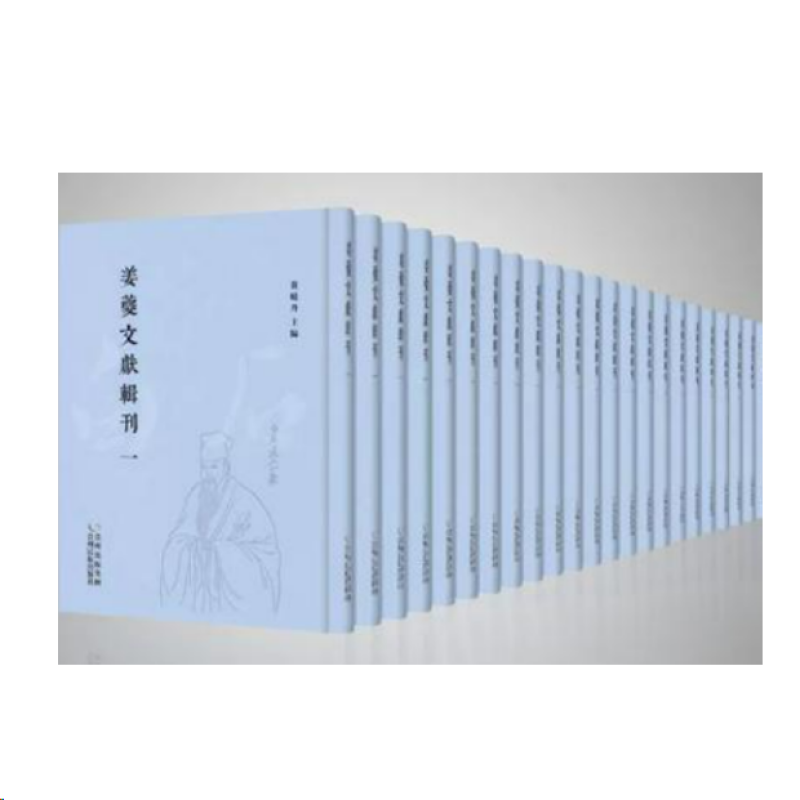 姜夔文献辑刊