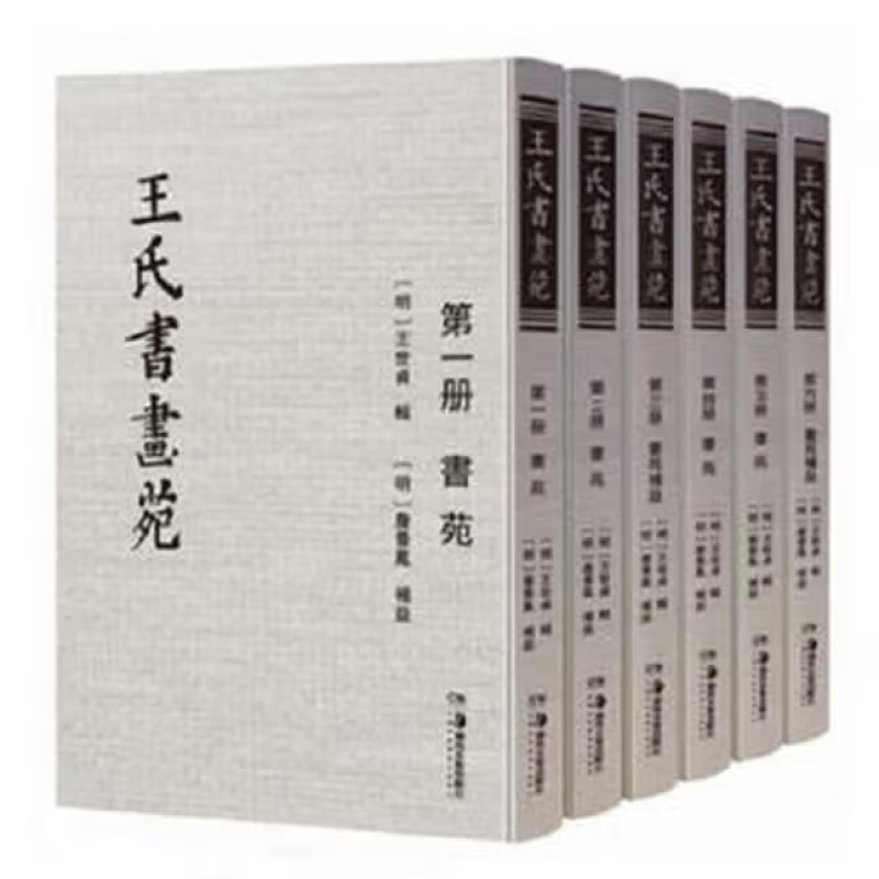 王氏书画苑