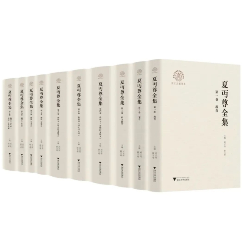 夏丏尊全集