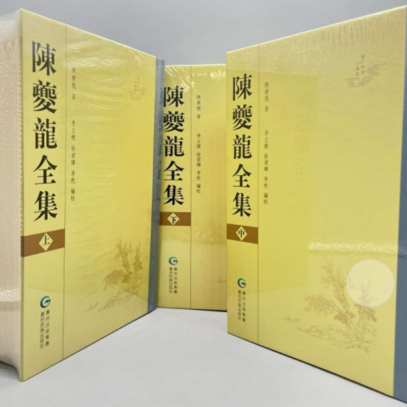 陈夔龙全集