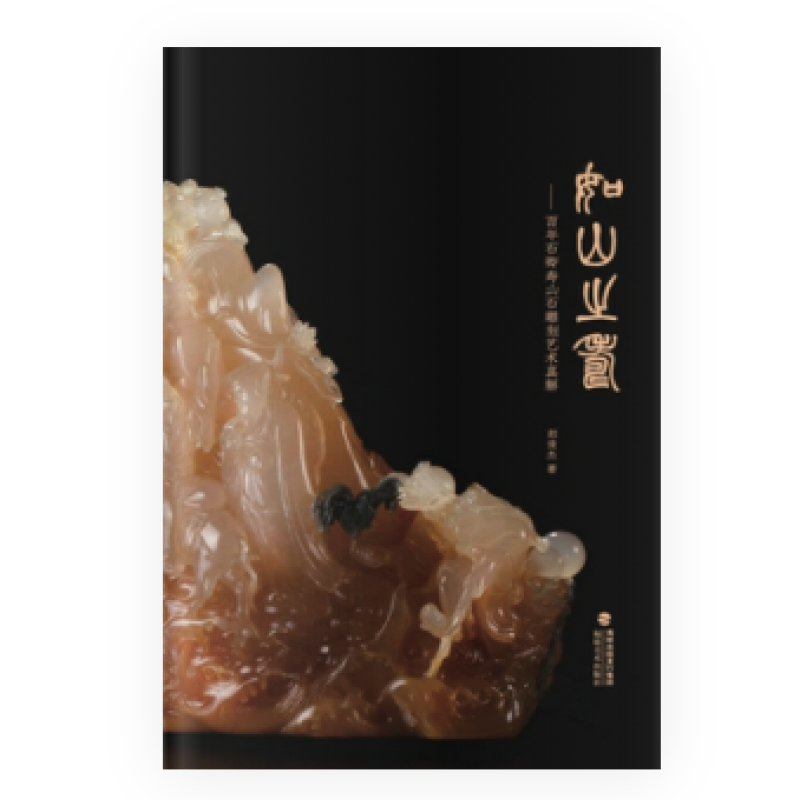 如山之寿