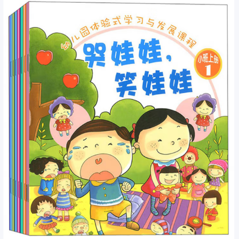 幼儿园体验式学习与发展课程