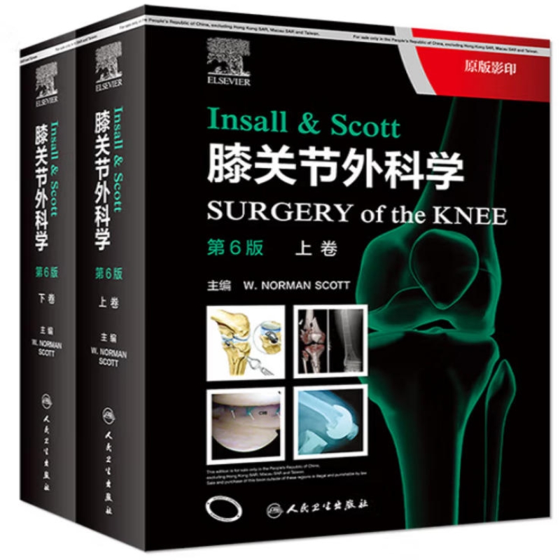 Insall & Scott膝关节外科学