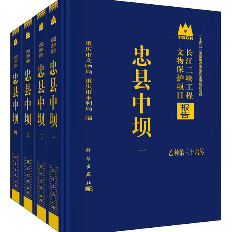 忠县中坝