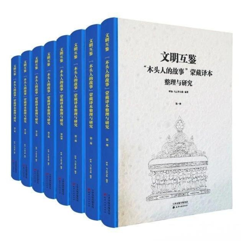 文明互鉴