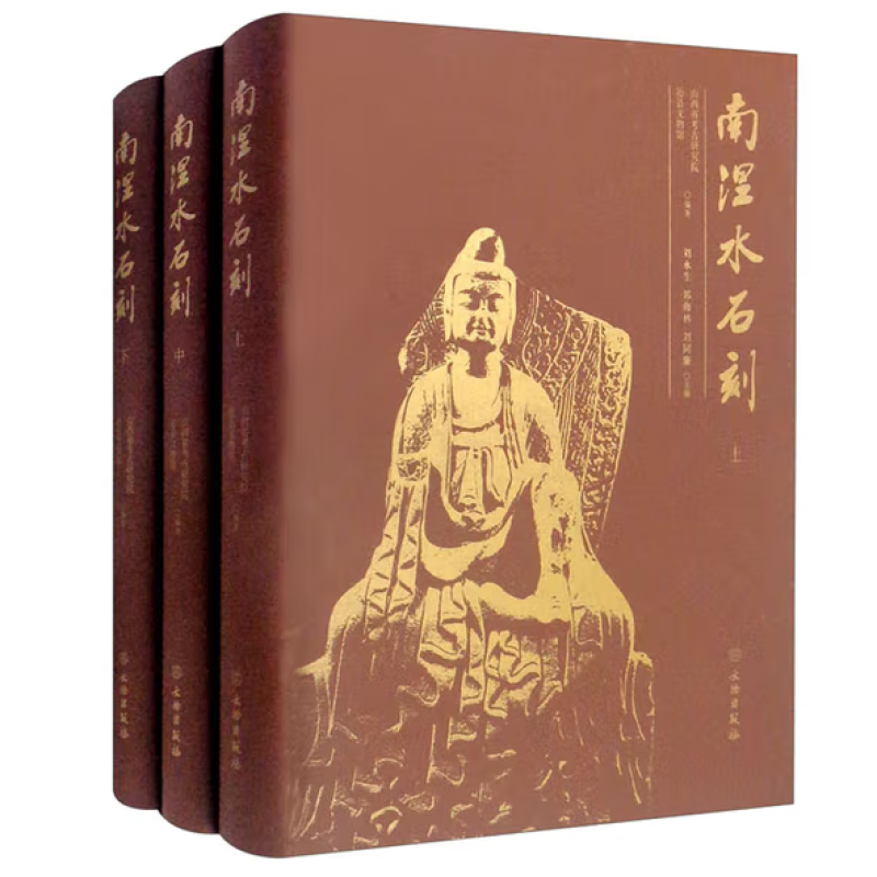 南涅水石刻