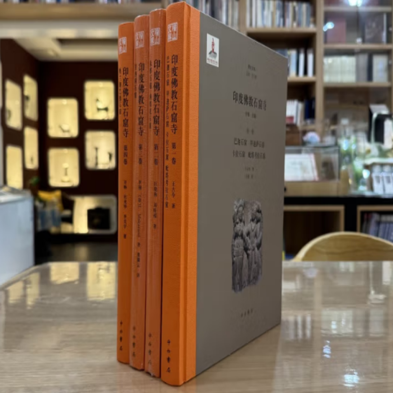 印度佛教石窟寺