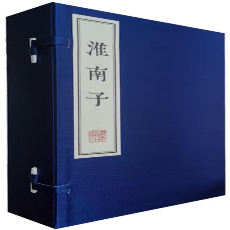 淮南子