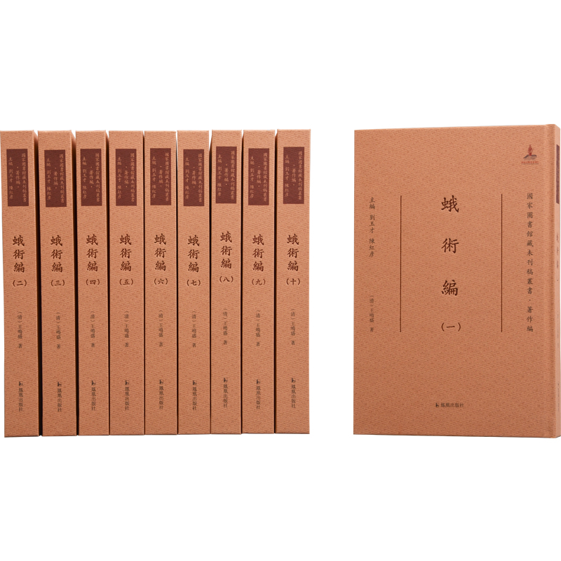 蛾术编