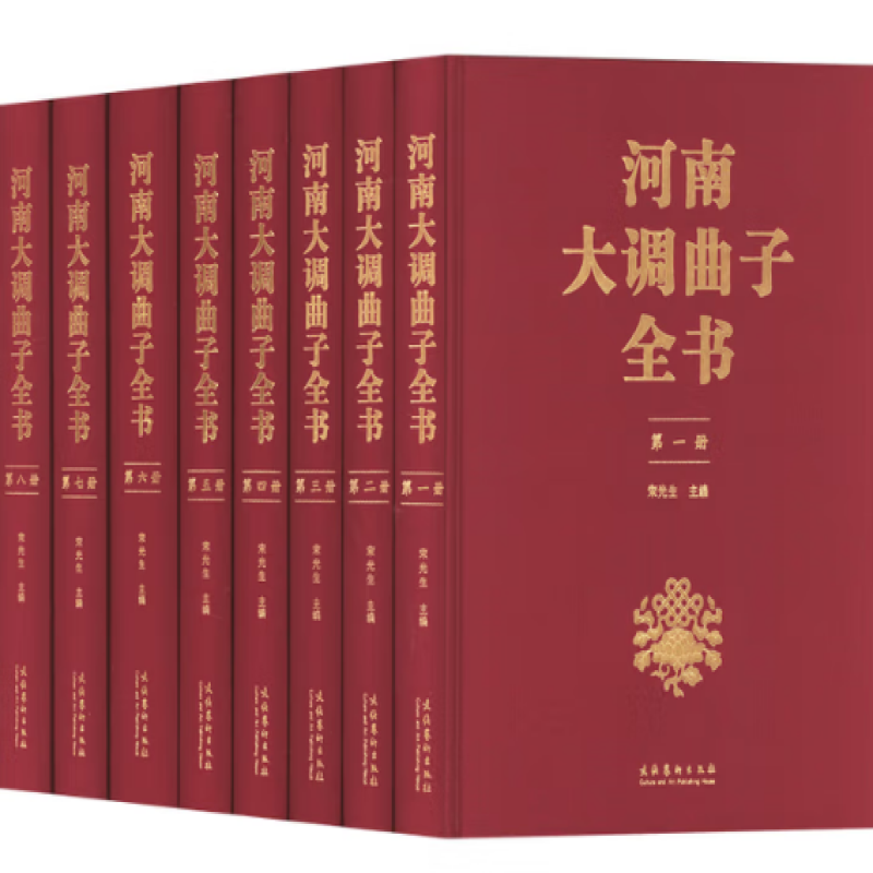 河南大调曲子全书