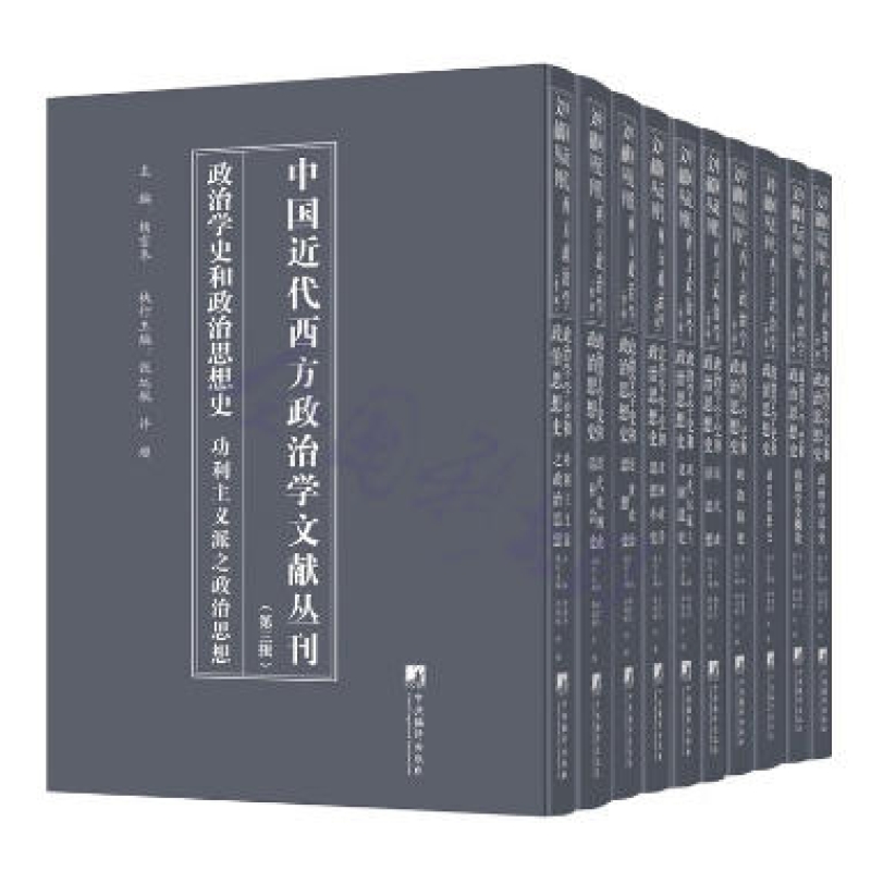 欧洲政治思想小史