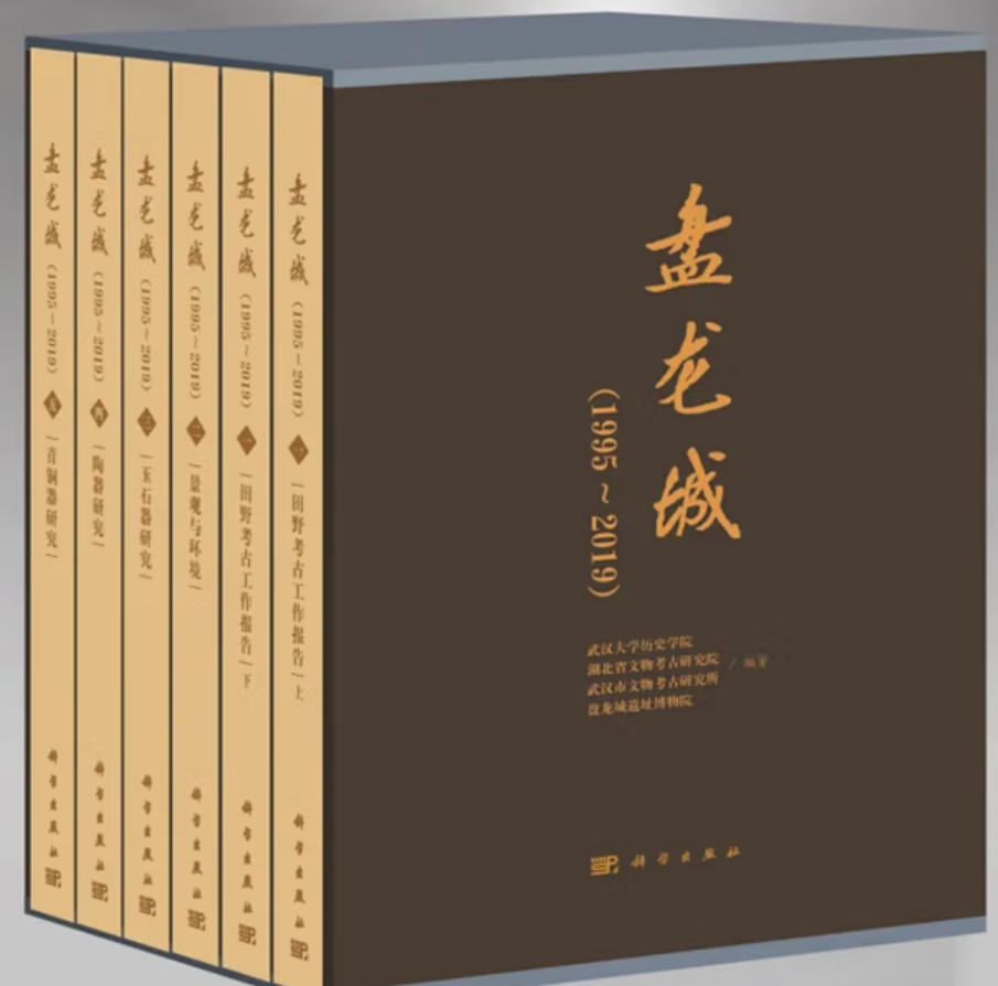 盘龙城