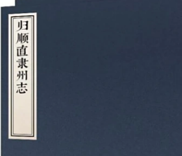 归顺