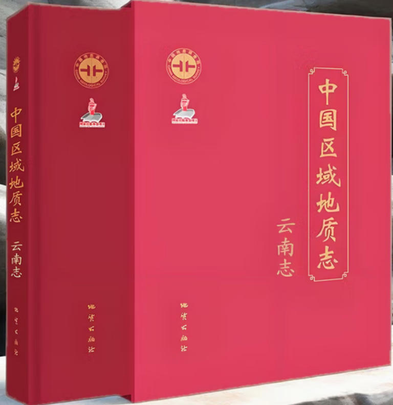 中国区域地质志 中国区域地质志