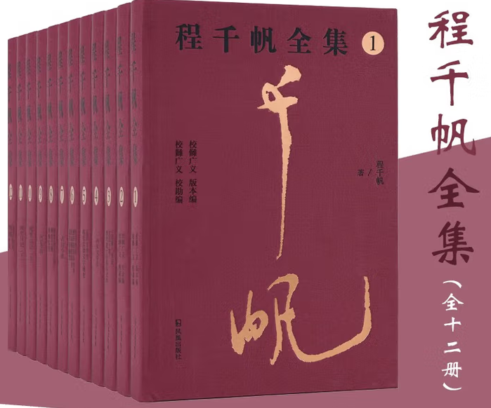 千帆
