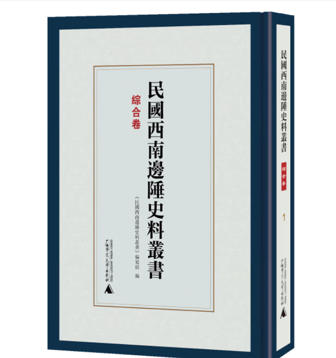 综合
