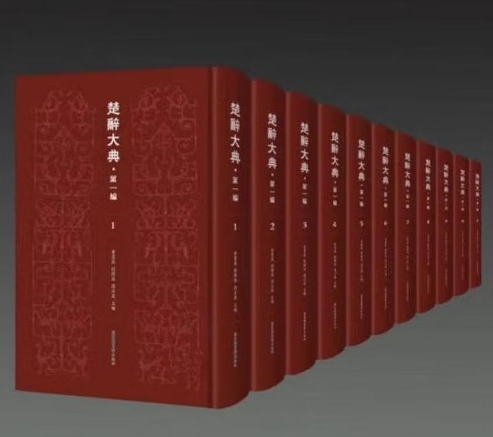 楚辞