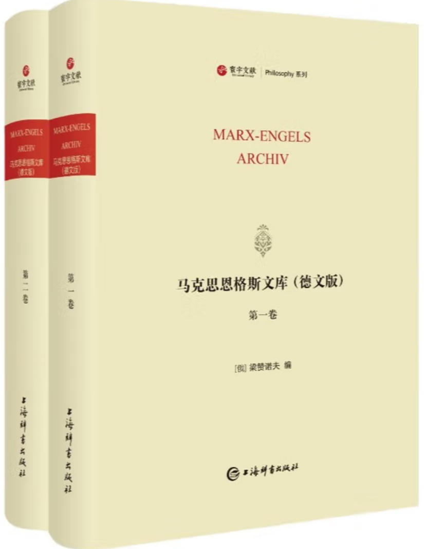 马克思恩格斯文库jpg