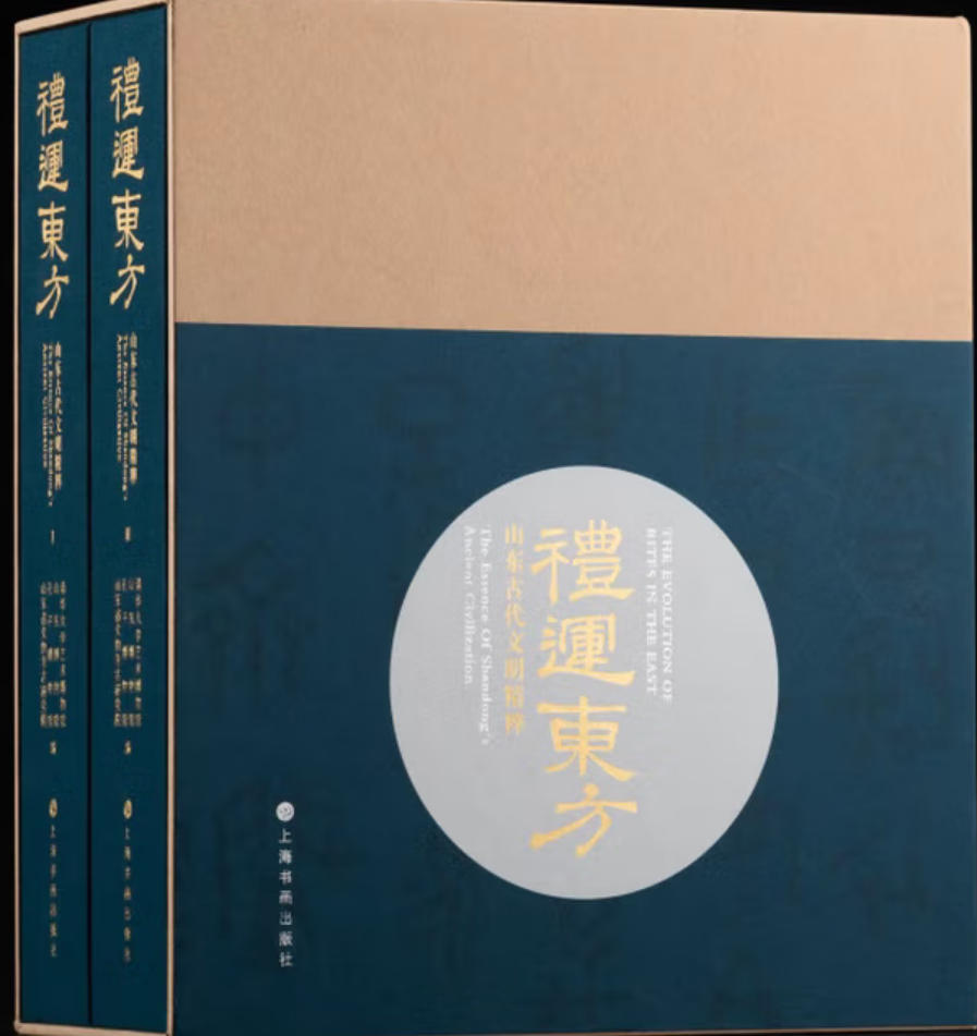 禮运东方