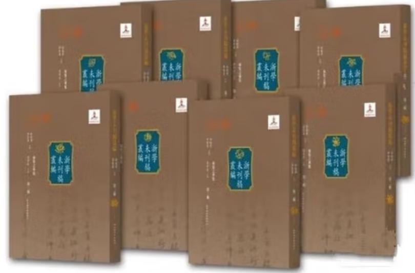 管庭芬专集