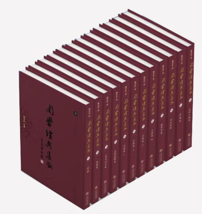 关学经典集成