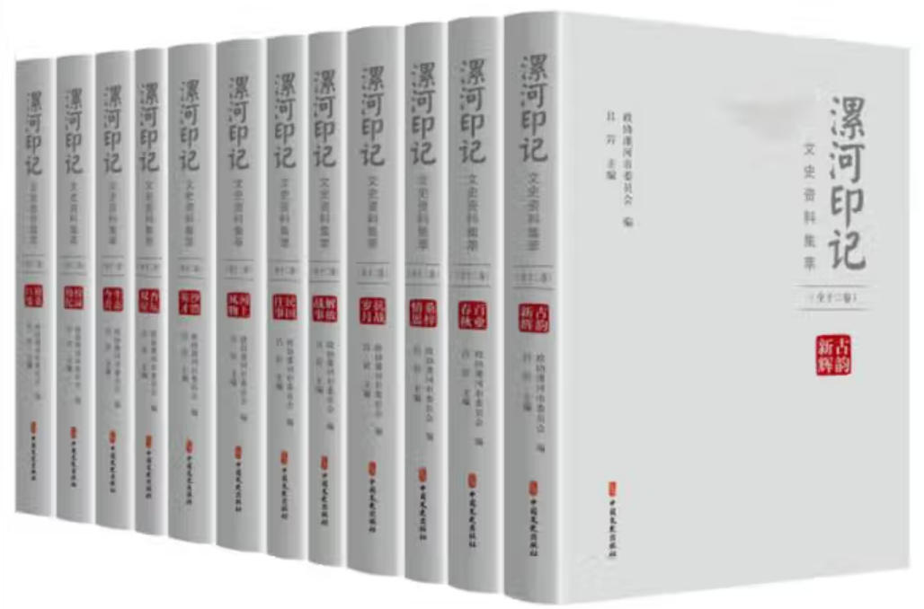 漯河印记