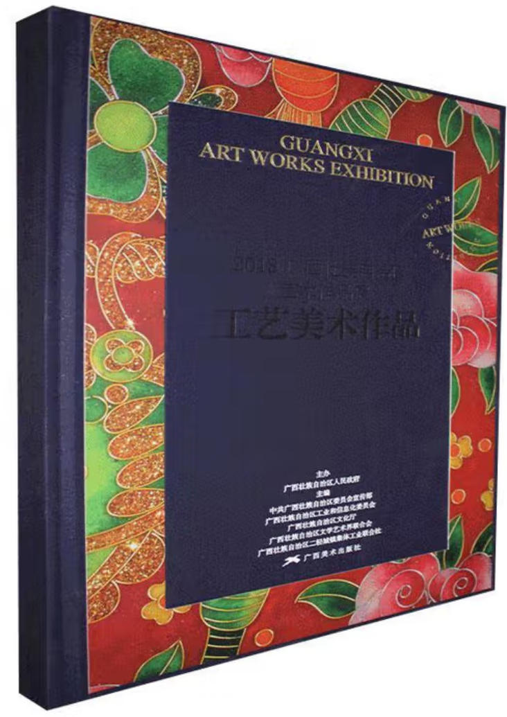 广西壮族自治区艺术作品展 广西壮族自治区艺术作品展