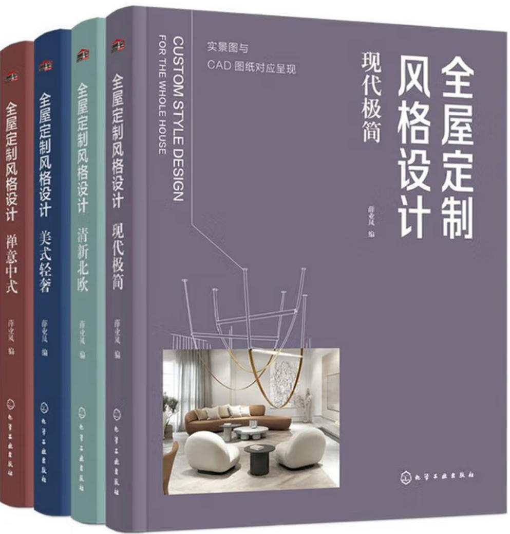 全屋定制风格设计 全屋定制风格设计