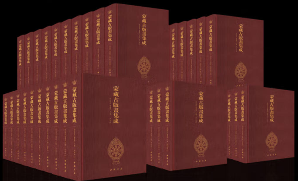 蒙藏古版画集成